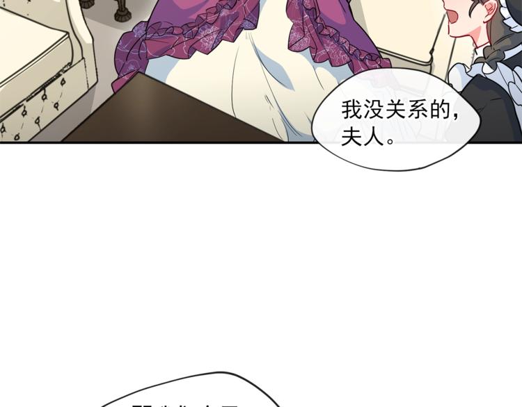 公爵夫人的红茶物语韩漫全集-第4话 众人称赞的茶？!无删减无遮挡章节图片 