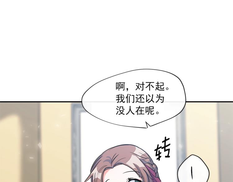 公爵夫人的红茶物语韩漫全集-第4话 众人称赞的茶？!无删减无遮挡章节图片 