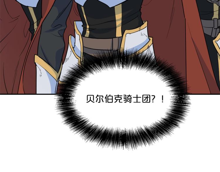 公爵夫人的红茶物语韩漫全集-第4话 众人称赞的茶？!无删减无遮挡章节图片 