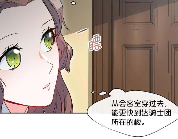 公爵夫人的红茶物语韩漫全集-第4话 众人称赞的茶？!无删减无遮挡章节图片 