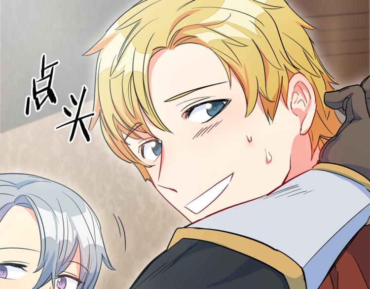 公爵夫人的红茶物语韩漫全集-第4话 众人称赞的茶？!无删减无遮挡章节图片 