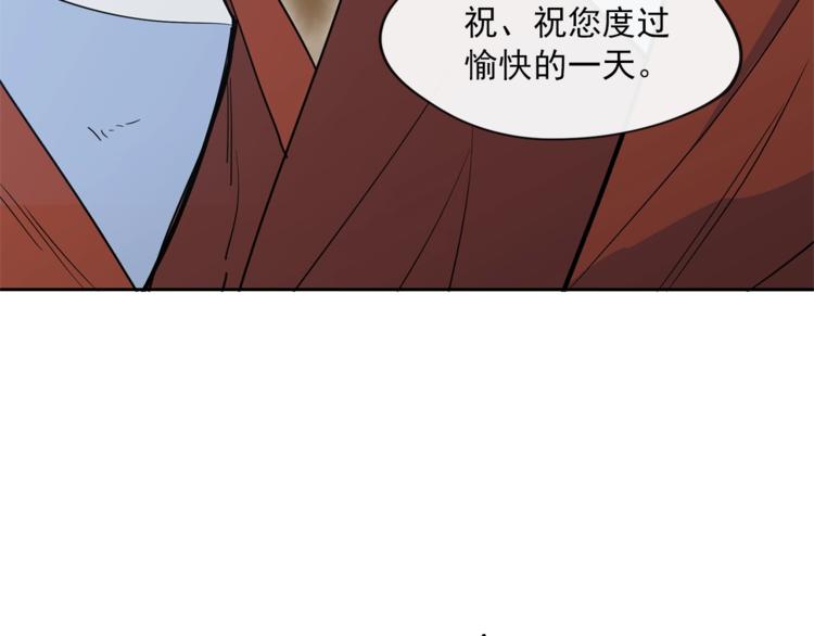 公爵夫人的红茶物语韩漫全集-第4话 众人称赞的茶？!无删减无遮挡章节图片 