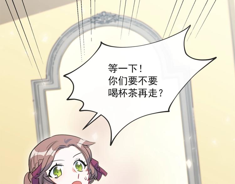 公爵夫人的红茶物语韩漫全集-第4话 众人称赞的茶？!无删减无遮挡章节图片 