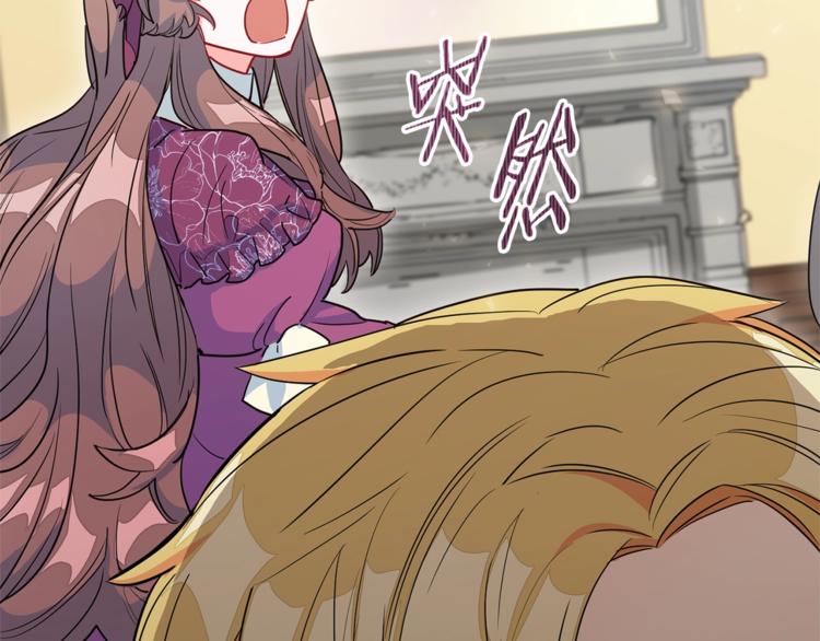 公爵夫人的红茶物语韩漫全集-第4话 众人称赞的茶？!无删减无遮挡章节图片 