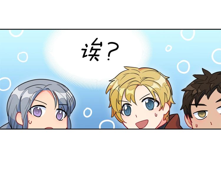 公爵夫人的红茶物语韩漫全集-第4话 众人称赞的茶？!无删减无遮挡章节图片 