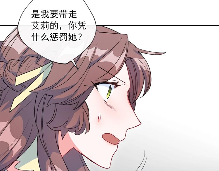 公爵夫人的红茶物语韩漫全集-第4话 众人称赞的茶？!无删减无遮挡章节图片 