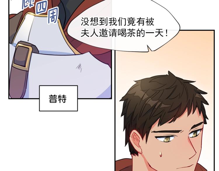 公爵夫人的红茶物语韩漫全集-第4话 众人称赞的茶？!无删减无遮挡章节图片 