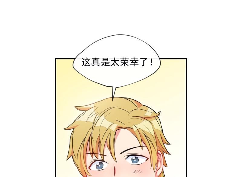 公爵夫人的红茶物语韩漫全集-第4话 众人称赞的茶？!无删减无遮挡章节图片 
