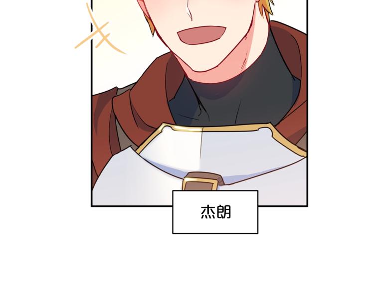 公爵夫人的红茶物语韩漫全集-第4话 众人称赞的茶？!无删减无遮挡章节图片 