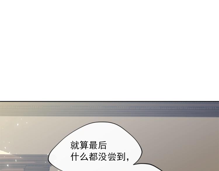 公爵夫人的红茶物语韩漫全集-第4话 众人称赞的茶？!无删减无遮挡章节图片 