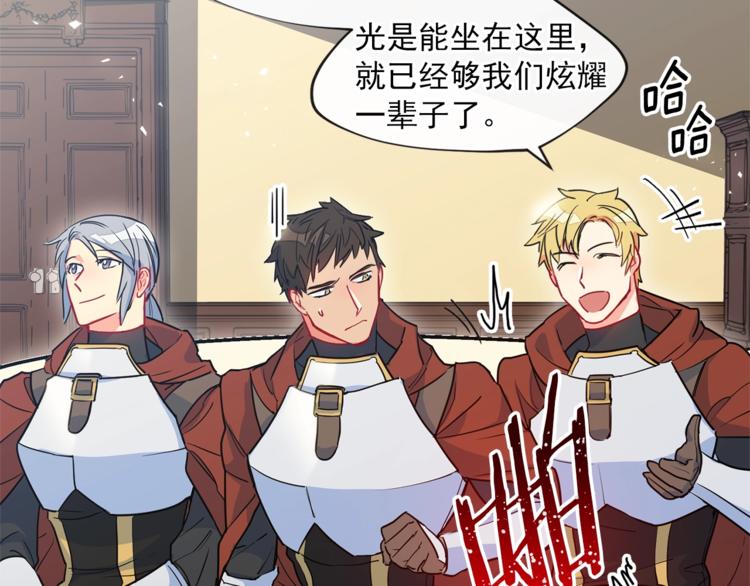 公爵夫人的红茶物语韩漫全集-第4话 众人称赞的茶？!无删减无遮挡章节图片 