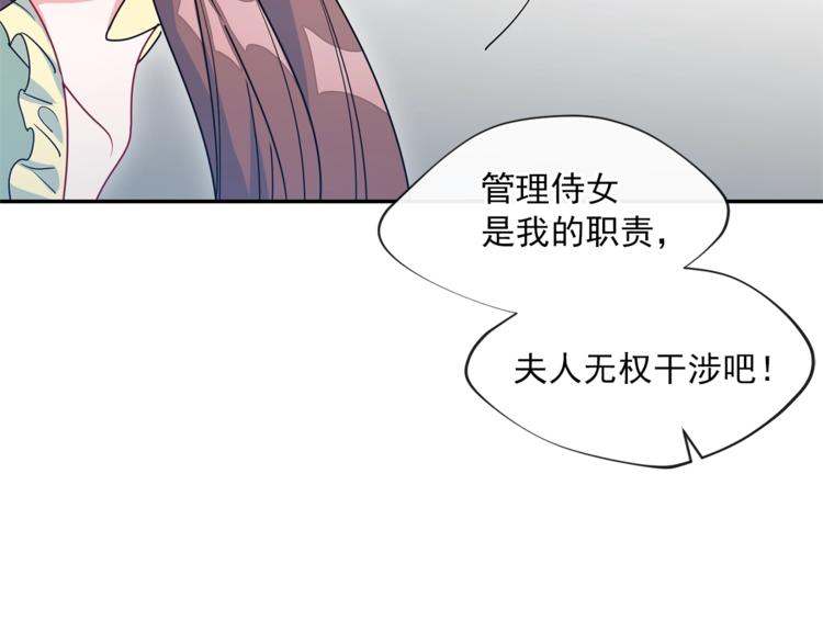 公爵夫人的红茶物语韩漫全集-第4话 众人称赞的茶？!无删减无遮挡章节图片 