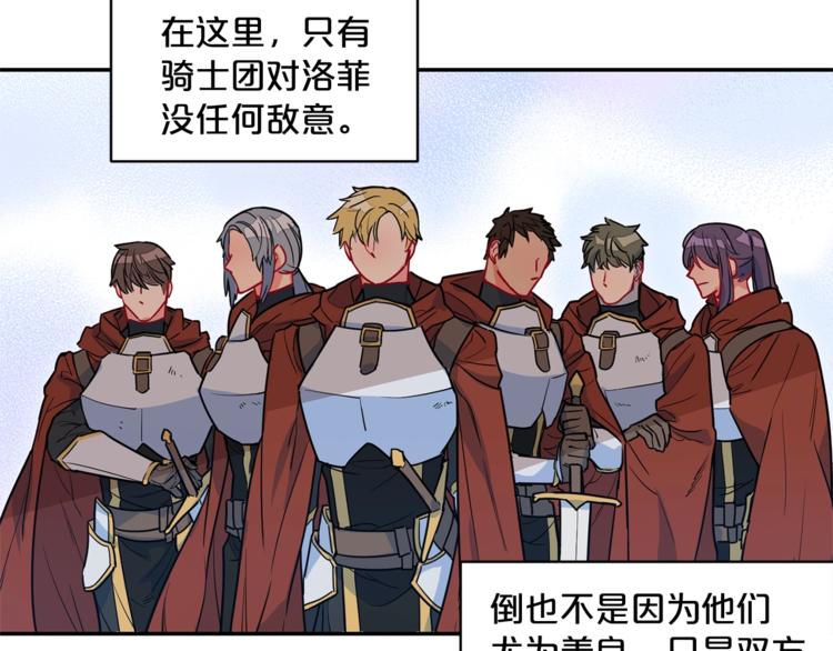 公爵夫人的红茶物语韩漫全集-第4话 众人称赞的茶？!无删减无遮挡章节图片 
