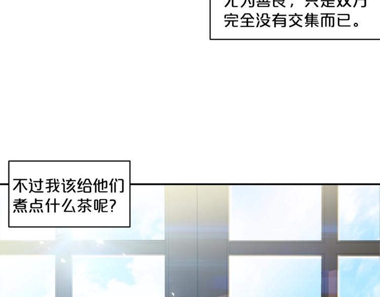 公爵夫人的红茶物语韩漫全集-第4话 众人称赞的茶？!无删减无遮挡章节图片 