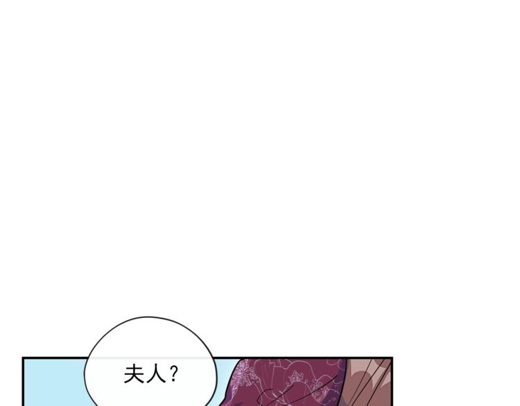 公爵夫人的红茶物语韩漫全集-第4话 众人称赞的茶？!无删减无遮挡章节图片 