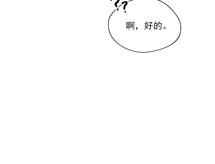 公爵夫人的红茶物语韩漫全集-第4话 众人称赞的茶？!无删减无遮挡章节图片 