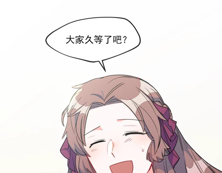 公爵夫人的红茶物语韩漫全集-第4话 众人称赞的茶？!无删减无遮挡章节图片 