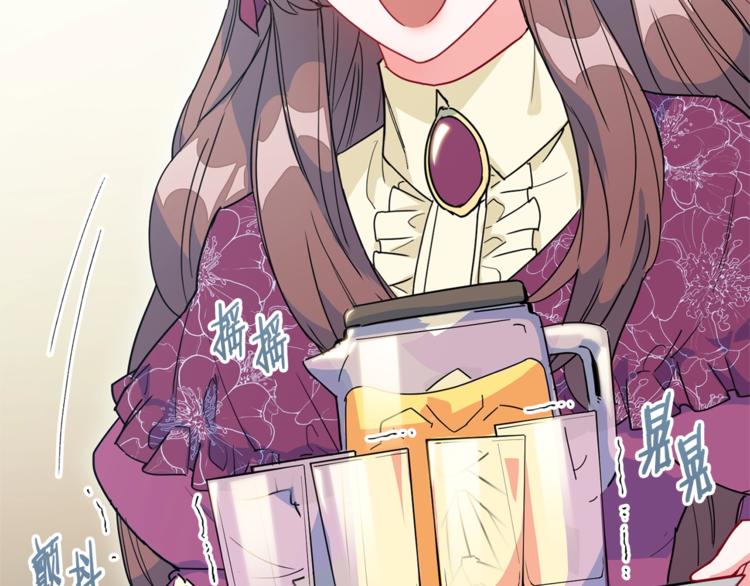 公爵夫人的红茶物语韩漫全集-第4话 众人称赞的茶？!无删减无遮挡章节图片 