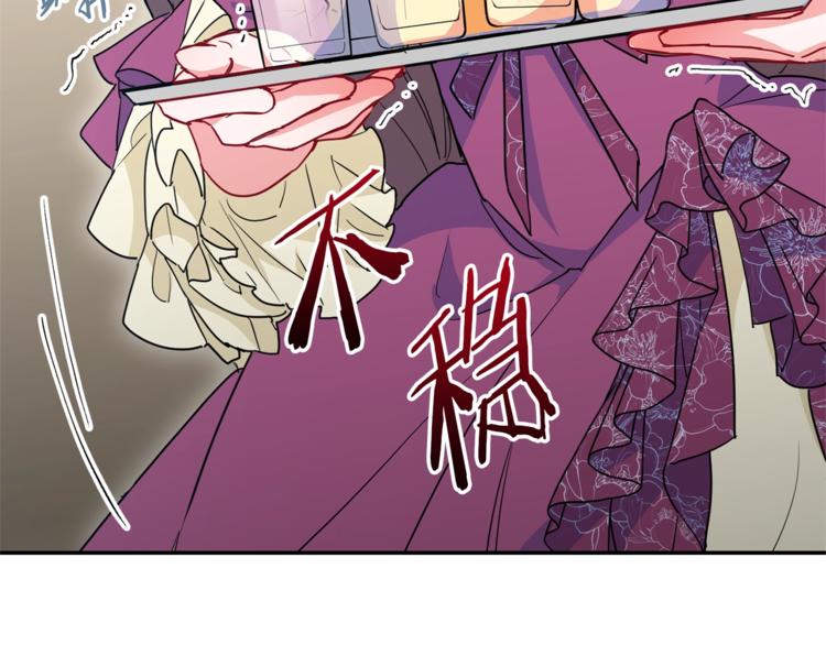 公爵夫人的红茶物语韩漫全集-第4话 众人称赞的茶？!无删减无遮挡章节图片 