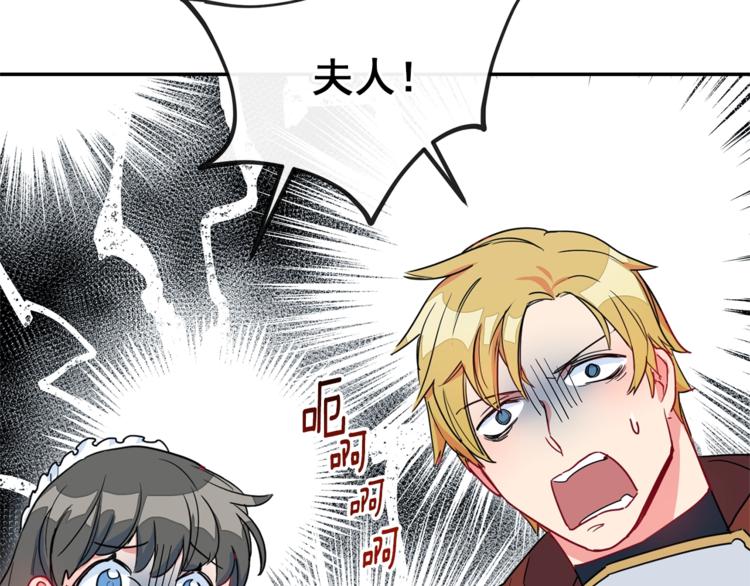 公爵夫人的红茶物语韩漫全集-第4话 众人称赞的茶？!无删减无遮挡章节图片 