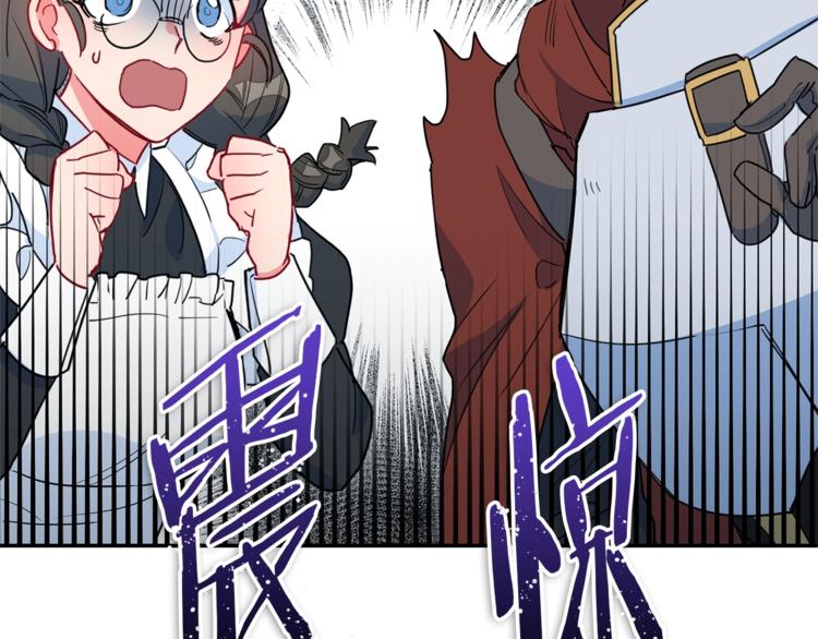公爵夫人的红茶物语韩漫全集-第4话 众人称赞的茶？!无删减无遮挡章节图片 