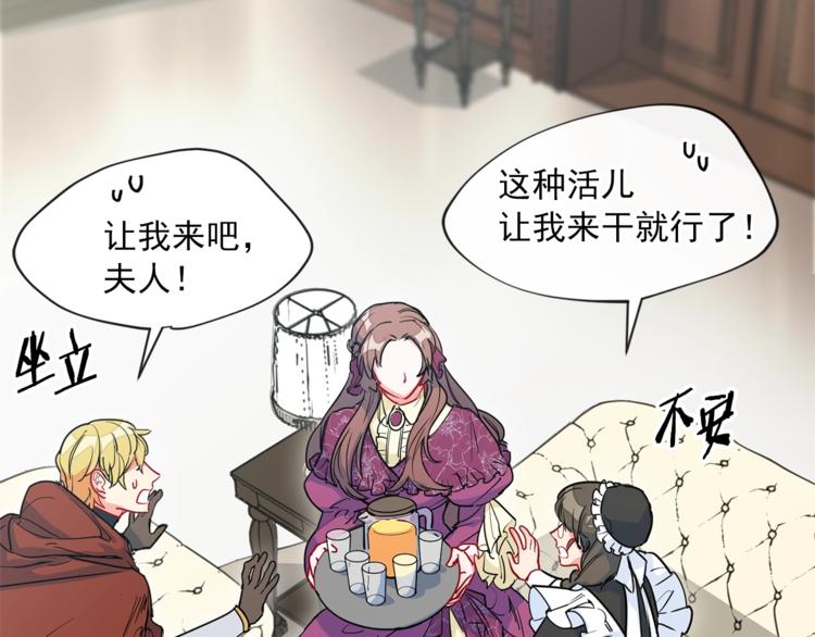 公爵夫人的红茶物语韩漫全集-第4话 众人称赞的茶？!无删减无遮挡章节图片 