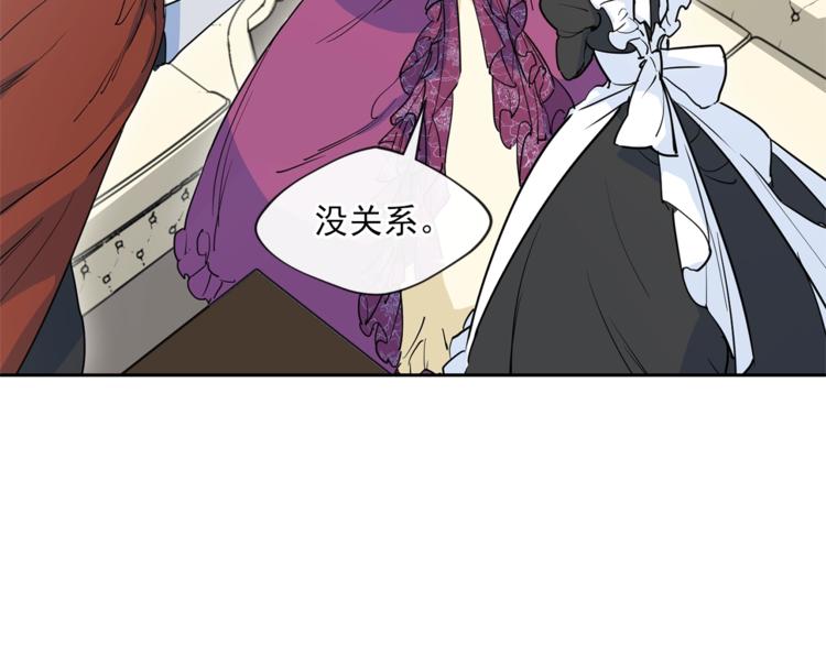 公爵夫人的红茶物语韩漫全集-第4话 众人称赞的茶？!无删减无遮挡章节图片 
