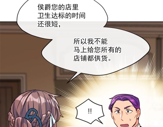 公爵夫人的红茶物语韩漫全集-第40话 突然的晕倒无删减无遮挡章节图片 