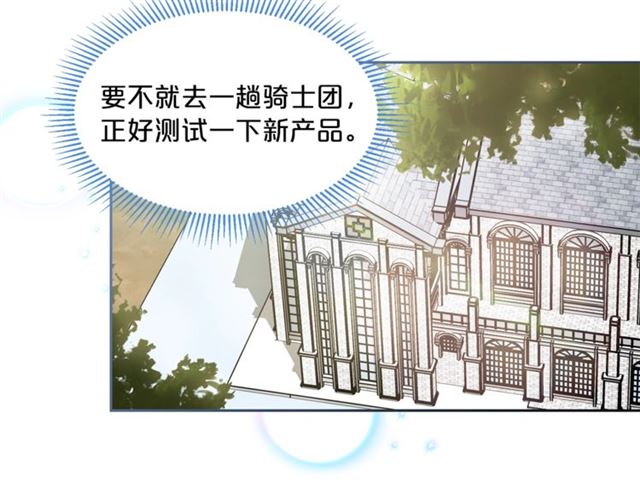 公爵夫人的红茶物语韩漫全集-第40话 突然的晕倒无删减无遮挡章节图片 