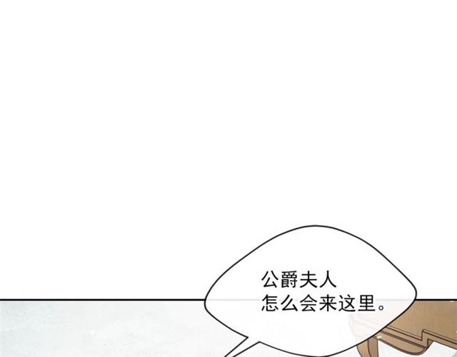 公爵夫人的红茶物语韩漫全集-第40话 突然的晕倒无删减无遮挡章节图片 