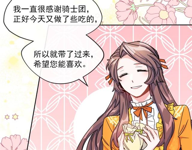 公爵夫人的红茶物语韩漫全集-第40话 突然的晕倒无删减无遮挡章节图片 