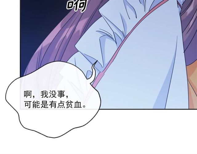 公爵夫人的红茶物语韩漫全集-第40话 突然的晕倒无删减无遮挡章节图片 