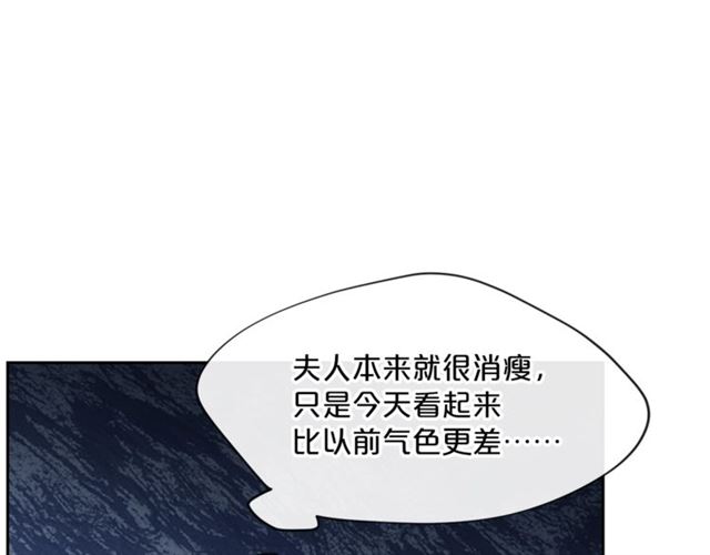 公爵夫人的红茶物语韩漫全集-第40话 突然的晕倒无删减无遮挡章节图片 