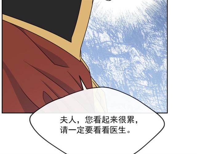 公爵夫人的红茶物语韩漫全集-第40话 突然的晕倒无删减无遮挡章节图片 