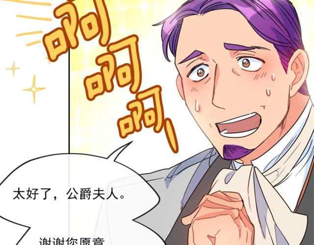 公爵夫人的红茶物语韩漫全集-第40话 突然的晕倒无删减无遮挡章节图片 