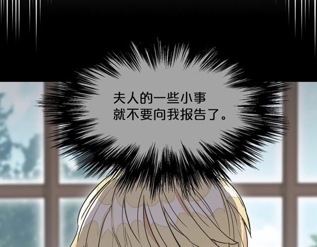 公爵夫人的红茶物语韩漫全集-第40话 突然的晕倒无删减无遮挡章节图片 