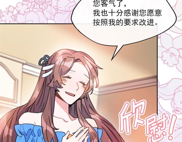 公爵夫人的红茶物语韩漫全集-第40话 突然的晕倒无删减无遮挡章节图片 