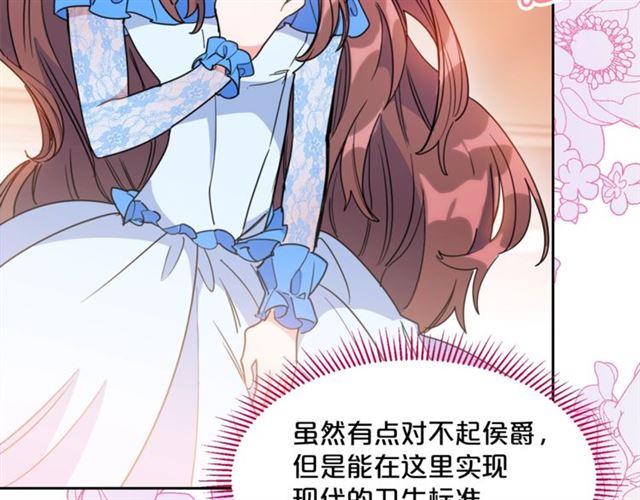 公爵夫人的红茶物语韩漫全集-第40话 突然的晕倒无删减无遮挡章节图片 