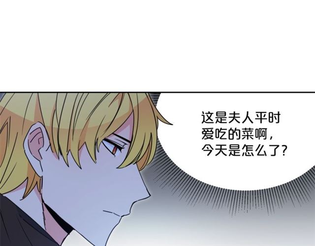 公爵夫人的红茶物语韩漫全集-第40话 突然的晕倒无删减无遮挡章节图片 