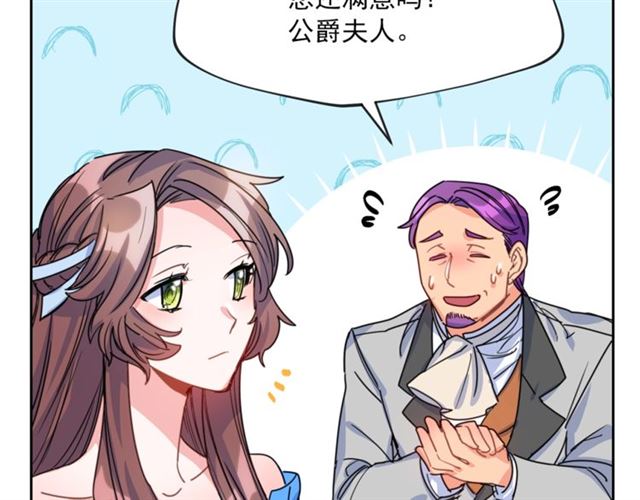 公爵夫人的红茶物语韩漫全集-第40话 突然的晕倒无删减无遮挡章节图片 