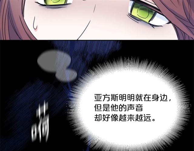 公爵夫人的红茶物语韩漫全集-第40话 突然的晕倒无删减无遮挡章节图片 