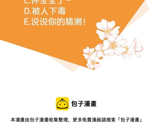 公爵夫人的红茶物语韩漫全集-第40话 突然的晕倒无删减无遮挡章节图片 