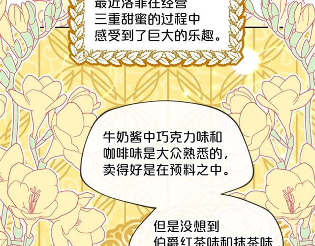 公爵夫人的红茶物语韩漫全集-第40话 突然的晕倒无删减无遮挡章节图片 
