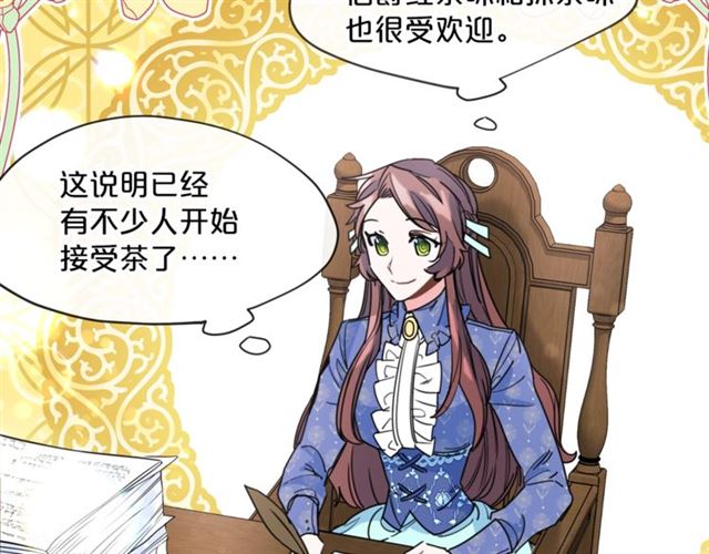 公爵夫人的红茶物语韩漫全集-第40话 突然的晕倒无删减无遮挡章节图片 