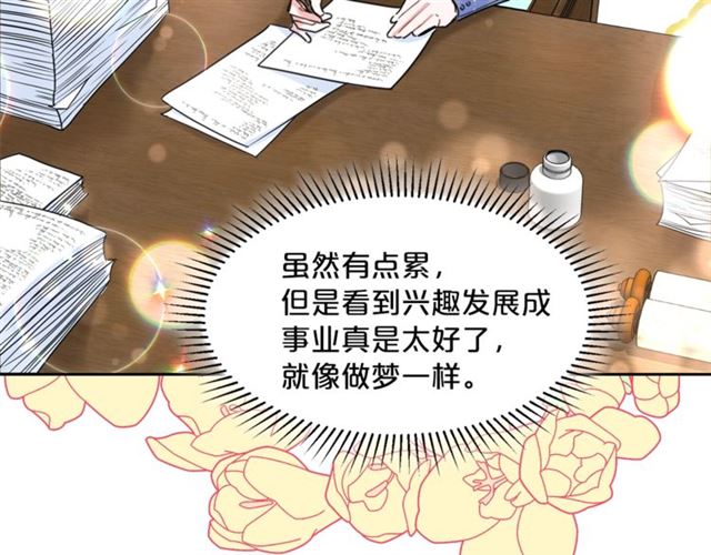 公爵夫人的红茶物语韩漫全集-第40话 突然的晕倒无删减无遮挡章节图片 