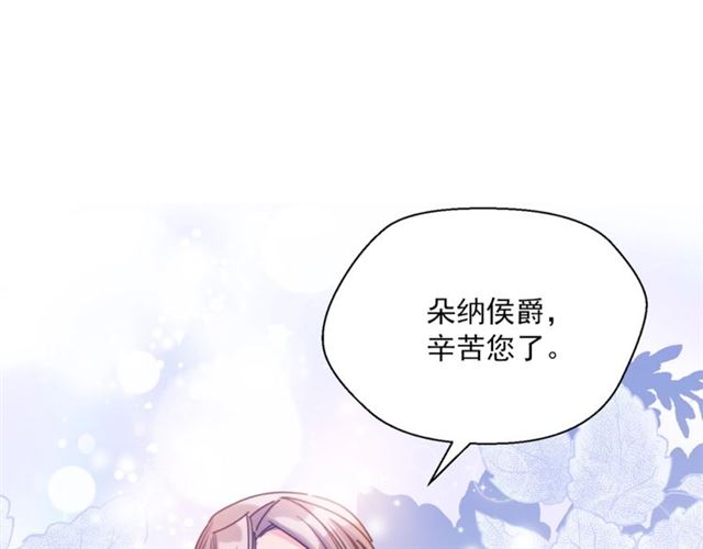 公爵夫人的红茶物语韩漫全集-第40话 突然的晕倒无删减无遮挡章节图片 