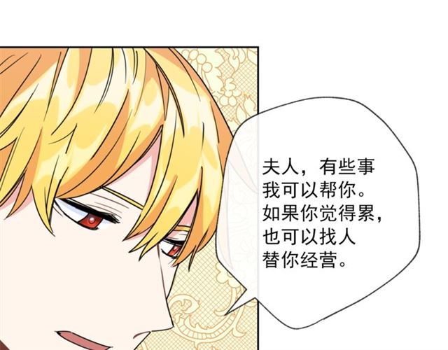 公爵夫人的红茶物语韩漫全集-第40话 突然的晕倒无删减无遮挡章节图片 