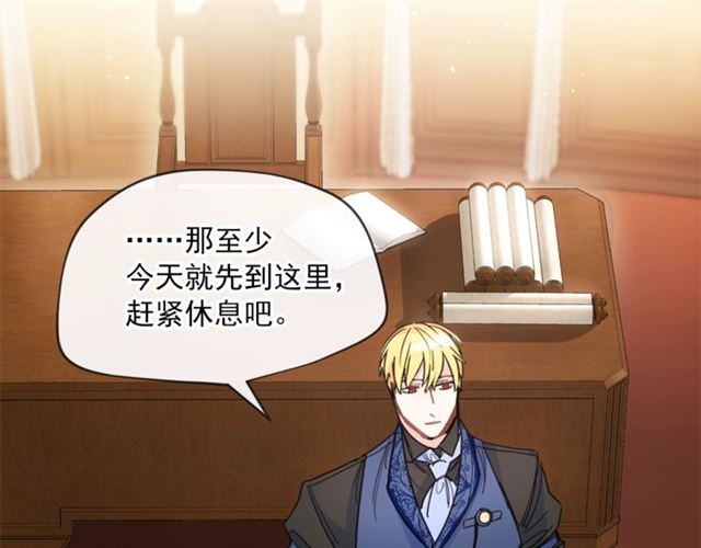 公爵夫人的红茶物语韩漫全集-第40话 突然的晕倒无删减无遮挡章节图片 