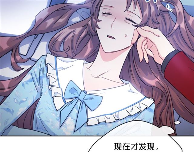 公爵夫人的红茶物语韩漫全集-第41话 照料无删减无遮挡章节图片 