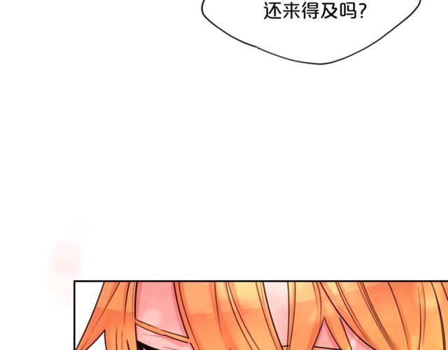 公爵夫人的红茶物语韩漫全集-第41话 照料无删减无遮挡章节图片 